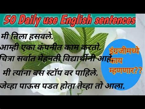 Other comorbid conditions include physical ailments such as diabetes, cardiovascular disease, cancer, infectious diseases, and dementia. दररोज बोलले जाणारे इंग्रजी वाक्ये/ 50 daily use English ...