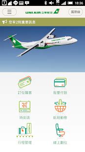 Uni air is a regional airline based in zhongshan, taipei, taiwan. 立榮航空 - Google Play 應用程式