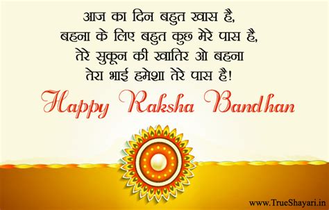 Happy Raksha Bandhan Images 2023 Hd Wishes Pics Rakhi Wallpaper