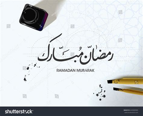 Ramadan Mubarak Written Beautiful Arabic Calligraphy Stock Vector