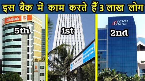 Maybe you would like to learn more about one of these? Top 10 Largest Banks in India | भारत की 10 सबसे बड़ी बैंक ...