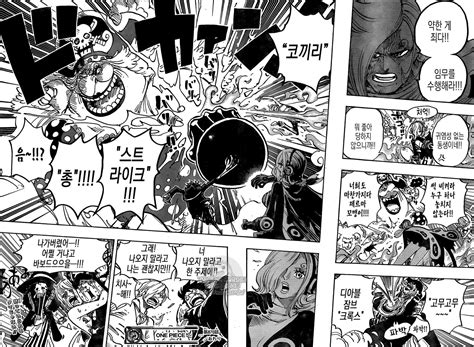 One Piece Spoilers RAW Chapter 870