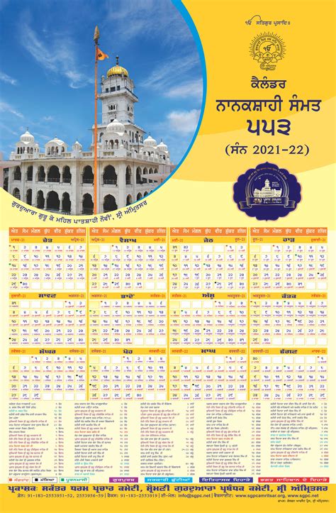 Nanka Judo Calendar 2022 March Calendar 2022