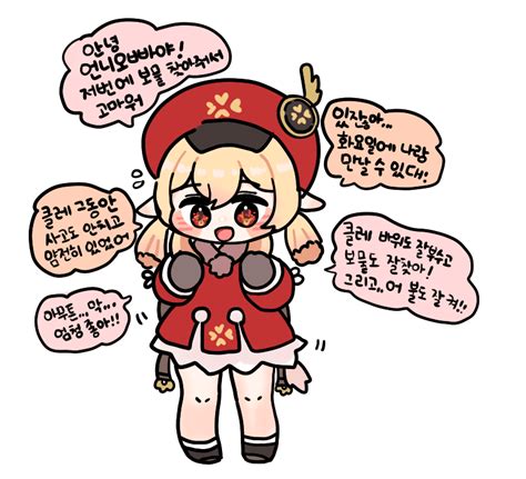 Announcement of the award for ′′ running sun ′′ clé emoji contest award hello travelers! 원신) 클레 픽업 포기한 사람들한테 보여주면 좋은 망가.manga ...