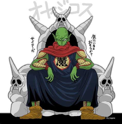 Nintendo is not getting the live action dragon ball video game ( dragon ball evolution) that is a shame but this is still epic. Demon King Piccolo | Anime, Dragon ball, Dragon ball z