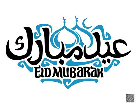 Eid Mubarak | Eid mubarak in arabic, Calligraphy signs, Eid mubarak
