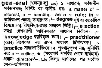 Birds name in bengali to english | bengali birds name list. General Meaning in Bengali meaning General English to Bangla