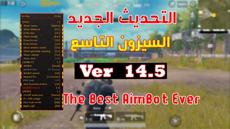 Check spelling or type a new query. تهكير ببجي للكمبيوتر Vnhax Loader الموسم التاسع 14.5 وايم ...