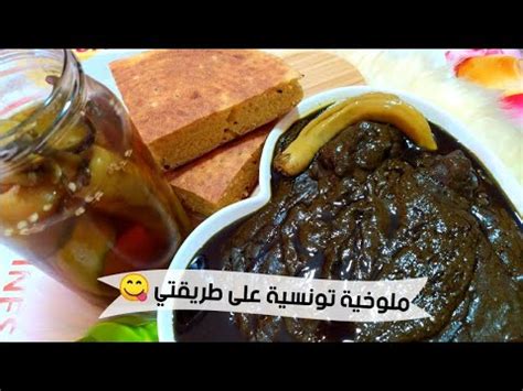 We would like to show you a description here but the site won't allow us. ‫ملوخية تونسية🍲 على طريقتي 😋بطريقة مبسطة للمبتدآت من/ مطبخ ...