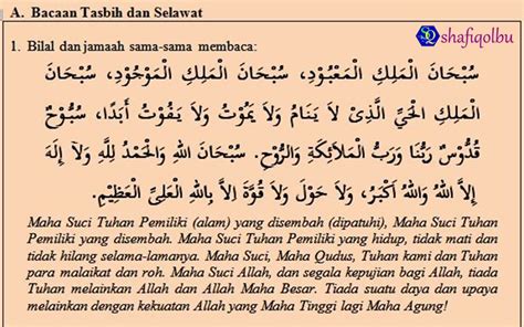 Saat mengerjakan shalat tarawih berjamaah pasti kita mendengar bacaan yang diserukan oleh seorang bilal dan kemudian dijawab oleh para jamaah. Bacaan Solat Tarawih - surveysgo