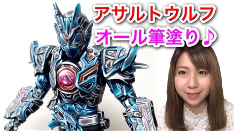 Download アサルトウルフ Images For Free