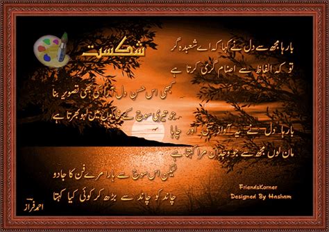 Poetry Of Ahmad Faraz 920x650 Wallpaper