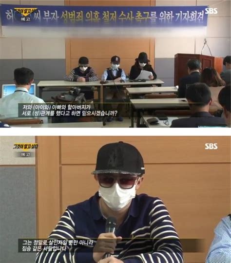 bj야동 벗방계 레전드 비비앙 만나보실게요. 그것이알고싶다, '레전드 탄생 예고' "아빠,할아버지와 ...