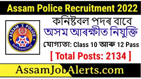 Assam Police Recruitment 2022 For Constable Assam Job Alert