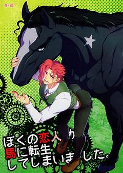Kakyoin X Horse