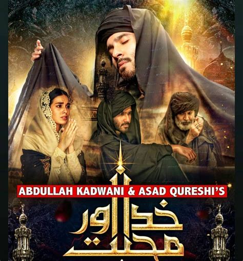 Khuda Aur Mohabbat Trailer Out Now Featuring Feroze Khan