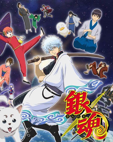 Gintama Watch Anime Online English Subbed