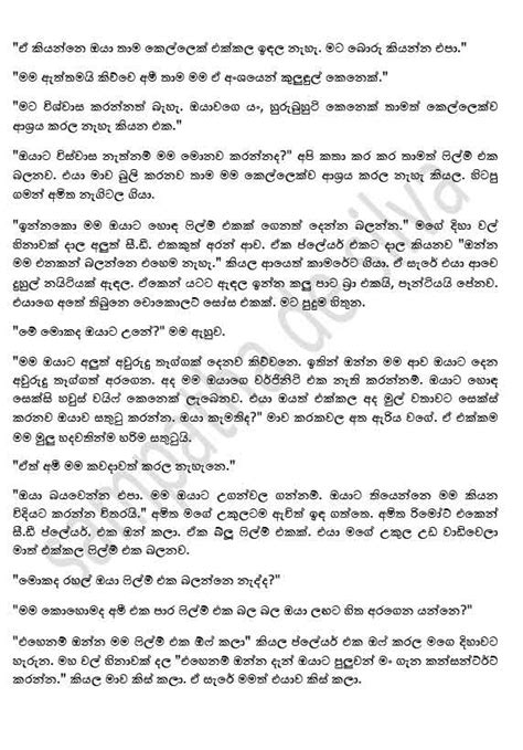 Aluth Avurudu Thagga Sinhala Wal Katha
