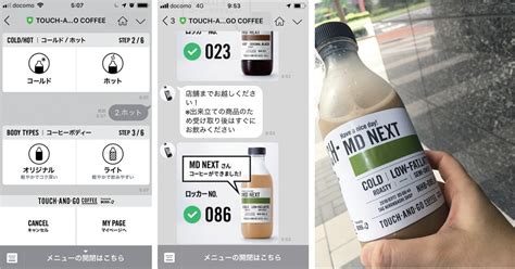 If you say that something is touch and go , you mean that you are uncertain whether it. LINEで注文＆カスタマイズで行列止まらない「TOUCH-AND-GO COFFEE」 - MD NEXT