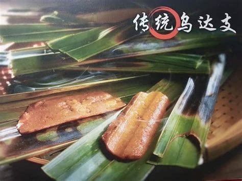 It sells mouthwatering otak otak that will make you burp in satisfaction. 7 Must-Visit Places to Eat Otak-Otak in Muar - JOHOR NOW