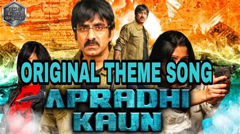 Apradhi Kaun Original Theme Song BGMANDSCOREORIGINAL YouTube