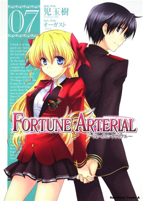 Fortune Arterial 7 édition Japonaise Kadokawa Manga Sanctuary