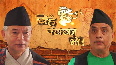 Maha Jodi Is Back With Short Movie Bihe Pakka Bho The Buzz Nepal