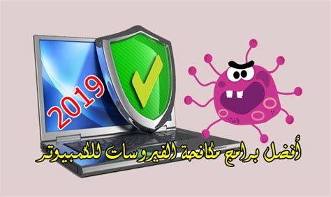 برنامج lumion pro 10.3.2 يمكنك بسهولة إنشاء مقاطع فيديو وصور رائعة وصور بانورامية فائقة. أفضل برامج مكافحة الفيروسات 2019 للكمبيوتر لجميع أنظمة ...