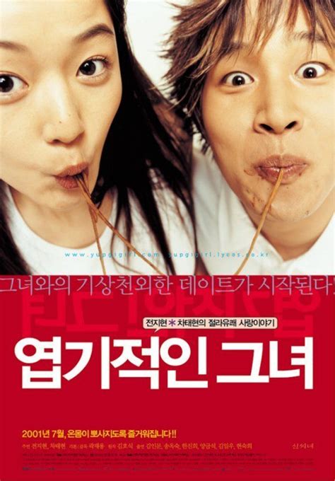 movie review my sassy girl dramabeans korean drama recaps