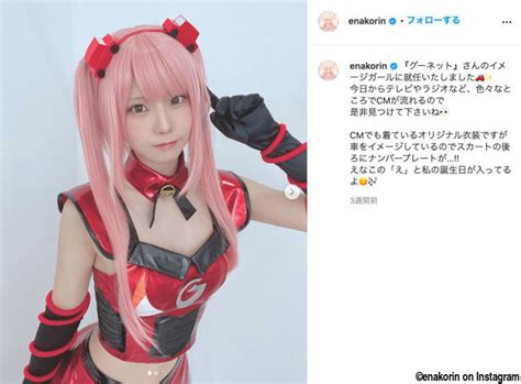 インディゴになりたい。 広告ありがとうございます。 変質者の霊でしょ かお www 急に怖いなぁw でかすぎだろwww w くっせー じゃあランキングに載せるな なんで全部カツドンなんだよ wwwwwwwwwwwwwww かわいいw wwwwwwwww wwww. 「とても光栄です」人気コスプレイヤーのえなこさんが名古屋vs ...
