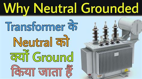 Neutral Grounding Why Transformer Neutral Connected To Earth Neutral