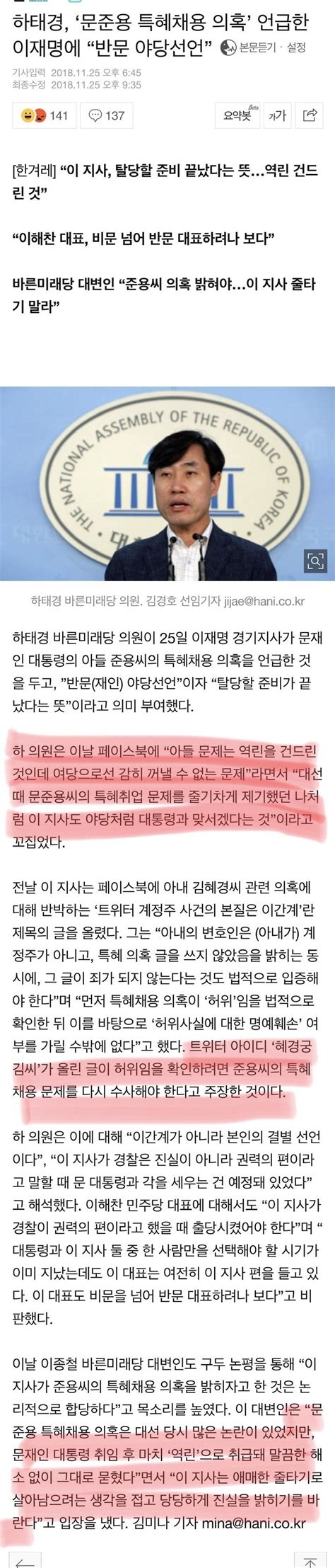 'v4' 들고 나타난 안철수…위기의 서울 구할 시장 되겠다. 이재명, "문재인 아들 채용 특혜 의혹 수사해야" - 정치/시사 ...