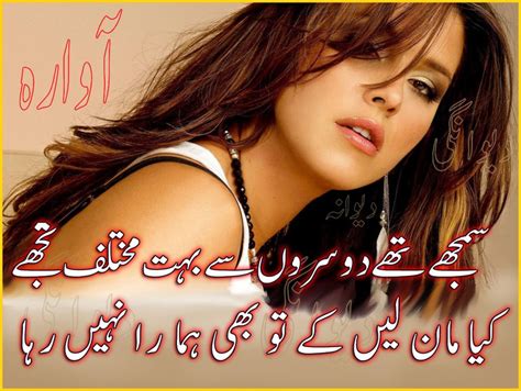 Sexy Urdu Poems Hot Sex Picture