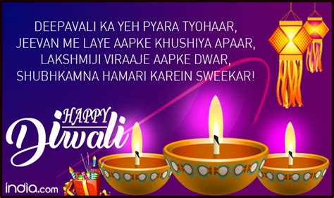 Happy Diwali 2017 Wishes In Hindi Best Deepavali Whatsapp Messages