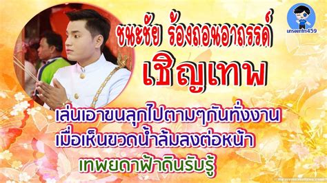 แอพ หมอชนะ ไม่ขอข้อมูลส่วนบุคคล ไม่ว่าจะเป็นชื่อหรือบัตรประชาชน (ยกเว้นขอให้ถ่ายภาพตัวเอง) ทางทีมผู้พัฒนาระบุว่าตัวโค้ด. หมอชนะชัย เเก้วปราการ ร้องถอน อาถรรด์ทำเอาขนหัวลุก ทั่งงาน ...