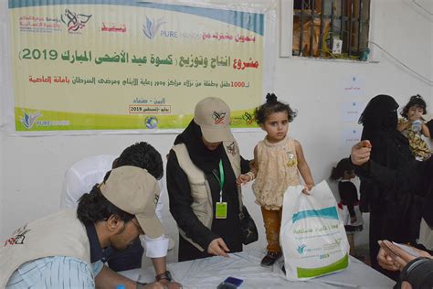 توزيع كسوة عيد الأضحى لألف و100 طفل وطفلة | مؤسسة حيدرة ...