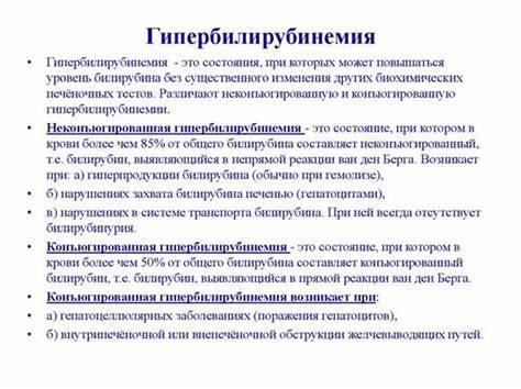 Гипербилирубинемия диета и лечение Гипербилирубинемия: симптомы, причины и лечение | Медицинская Энциклопедия Гипербилирубинемия: симптомы, причины и лечение | Медицинская Энциклопедия Гипербилирубинемия диета и лечение
