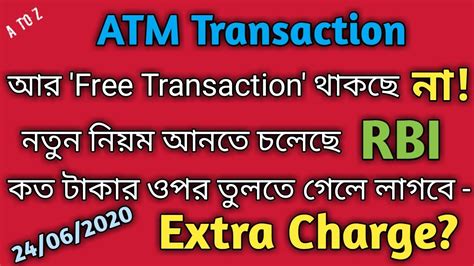 We did not find results for: ATM transaction charge এ নতুন পরিবর্তন আনতে চলেছে RBI ...