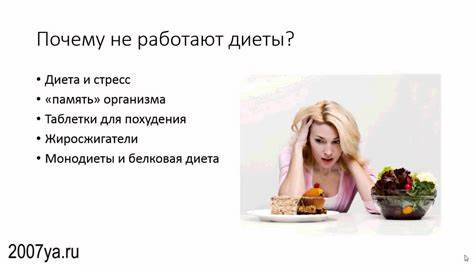 Диеты Не Работает Читать — Похудение Диета Правильное Питание Картинка - Диеты Не Работает Читать — Похудение Диета Правильное Питание