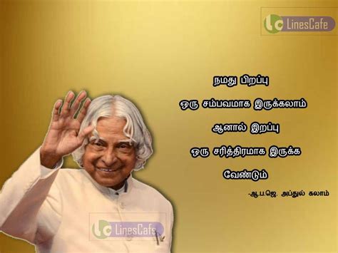 Apj Abdul Kalam Quotes Ponmozhigal In Tamil Latest And New Tamil