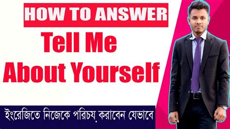 Overall, introducing yourself to someone during an interview is a simple concept. How to Introduce Yourself in English | SELF INTRODUCTION| Tell Me About Yourself Interview ...
