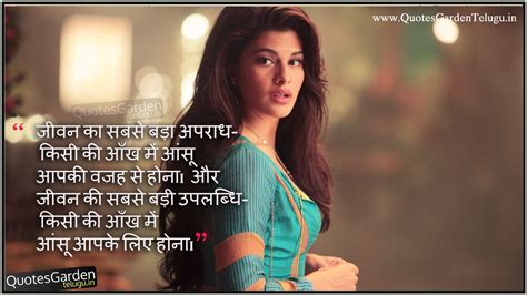 Thought of the day 4. Heart touching Love quotes thoughts beautiful sms text messages in hindi | QUOTES GARDEN TELUGU ...