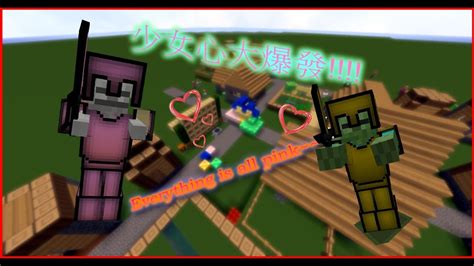 Minecraft Pvp材質包 128x Pastelic Collectionpastel Pvptexture Packs