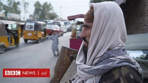 افغانستان میں طالبان کی شدت پسند تنظیم نام نہاد دولت اسلامیہ کے خلاف خفیہ جنگ Bbc News اردو