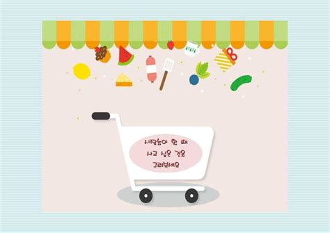 편지지 자료실로 바로가기 (클릭)>┃사용 안내 1. 시장놀이 지갑 도안 - yeohaeng