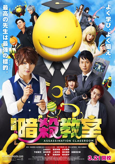 Kill their teacher before graduation. Assassination Classroom | Wiki Drama | Fandom