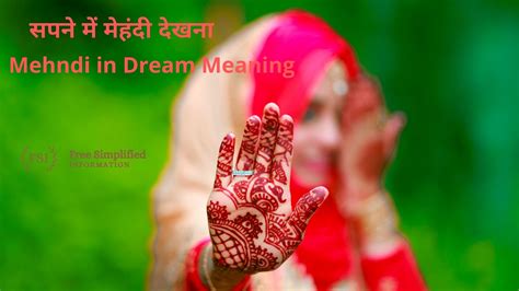 सपने में मेहंदी देखना इसका मतलब क्या है Mehndi In Dream Meaning