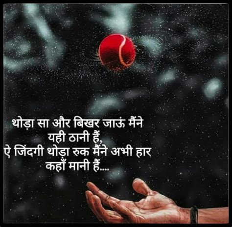 Zindagi Shayari Images Best Hindi Life Quotes Status