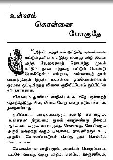 Check spelling or type a new query. Tamil Novels: Ullam Kollai Poguthey
