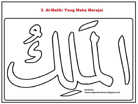 Mewarnai Gambar: Mewarnai Gambar Sketsa Kaligrafi Asma'ul Husna 3 Al-Malik